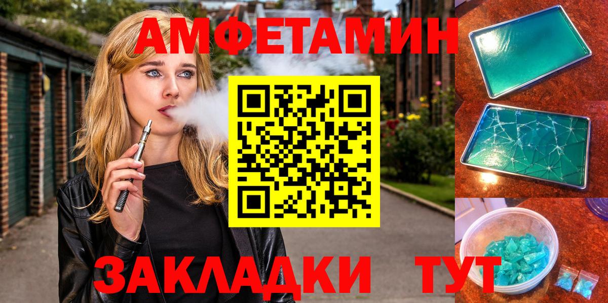 АМФЕТАМИН  Вход с VPN  Новороссийск  АМФ 98% 
