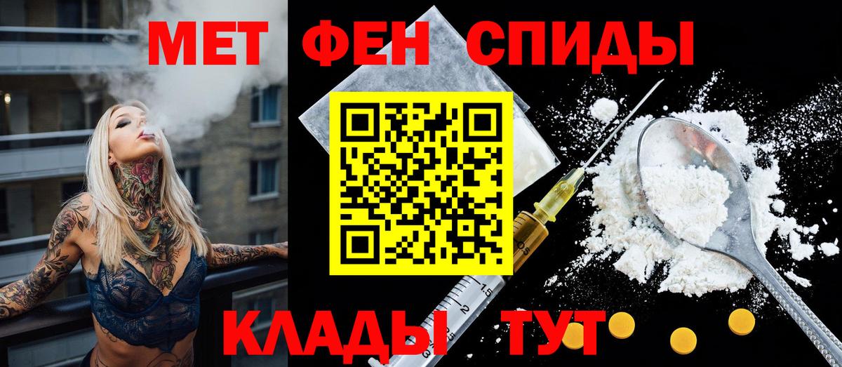 АМФЕТАМИН Розовый Новороссийск