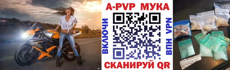 где купить наркоту  Новороссийск  A PVP мука 