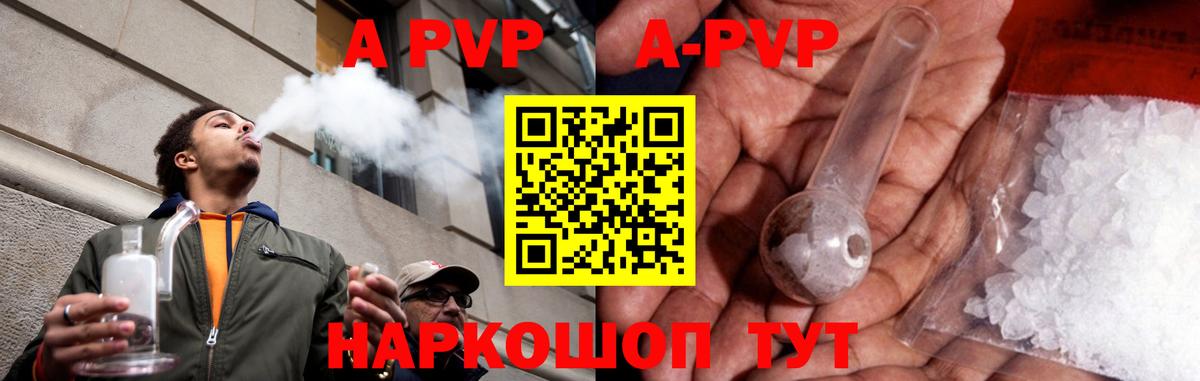 Alpha PVP крисы CK  Вход с VPN  А ПВП  Новороссийск  А ПВП СК 