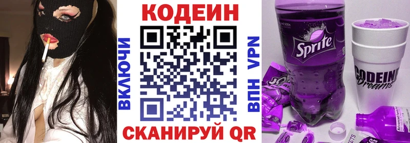 гидра tor где найти Новороссийск Кодеин напиток Lean (лин)