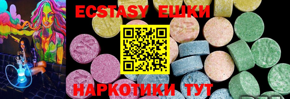 Ecstasy 300 mg Новороссийск