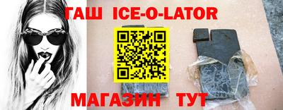 прущий лед Ачхой-Мартан