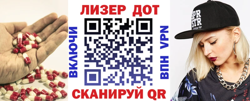 ЛСД экстази кислота  купить наркоту  Новороссийск 