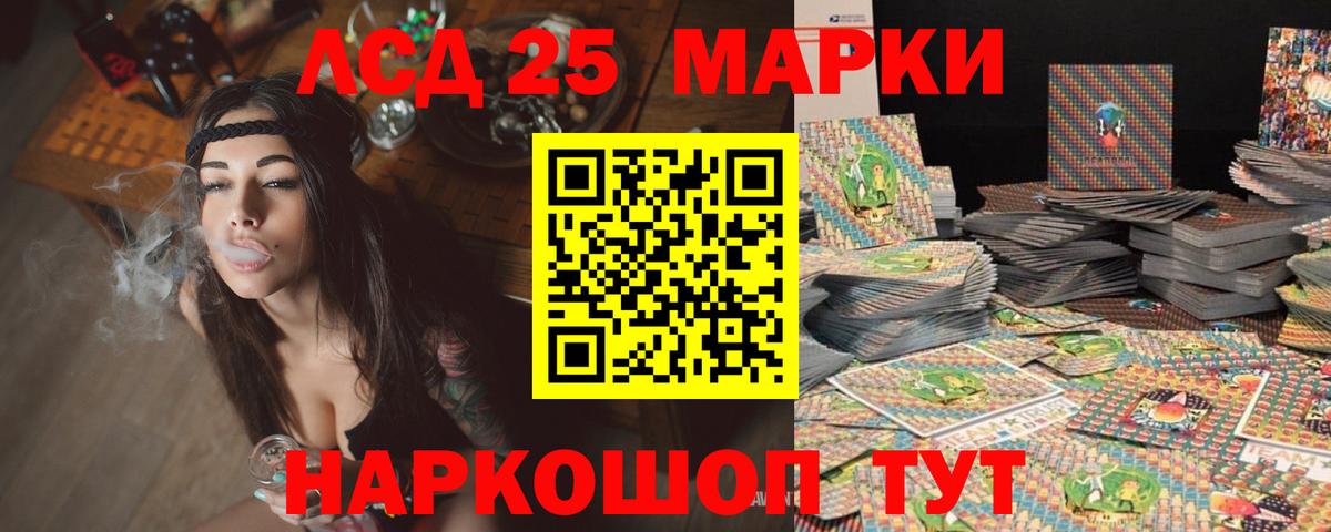 Лсд 25 экстази кислота Новороссийск