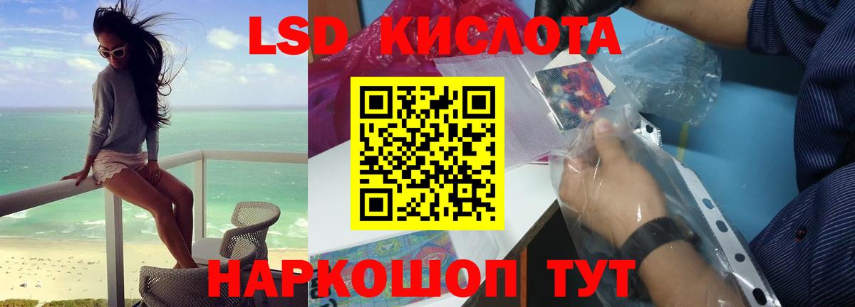 Лсд 25 экстази кислота  ЛСД экстази ecstasy  Вход с VPN  ЛСД экстази  blacksprut зеркало  Новороссийск 
