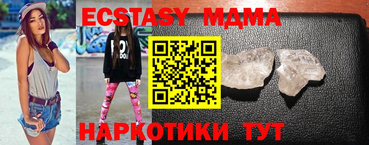 MDMA crystal  MDMA crystal  Вход с VPN  Новороссийск 