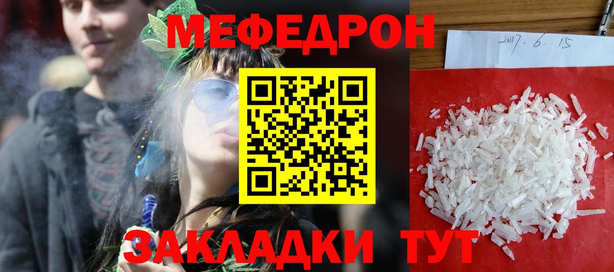 Меф 4 MMC  Мефедрон  Новороссийск  МЕФ 4 MMC  Вход с VPN 