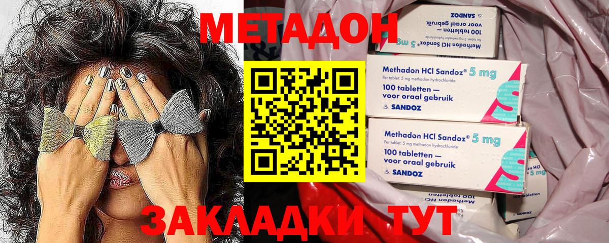 hydra вход  Метадон кристалл  Вход с VPN  Новороссийск 