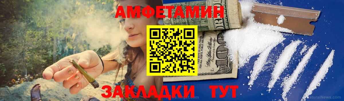 Новороссийск  Метамфетамин  Вход с VPN  МЕТАМФЕТАМИН Methamphetamine 