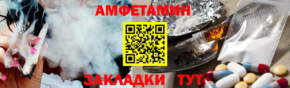 МЕТАМФЕТАМИН витя Новороссийск