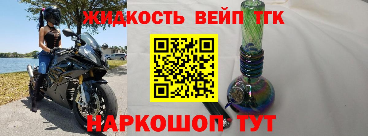 Дистиллят ТГК THC oil Новороссийск