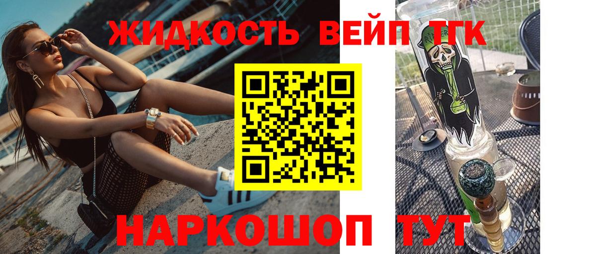 Новороссийск  Дистиллят ТГК THC oil  Дистиллят ТГК Wax  Вход с VPN 